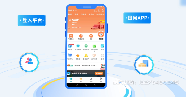 弋阳县电力供需平台MG动画制作_电力系统可视化动画设计_智慧电网数字化宣传动画_电网科普动画_